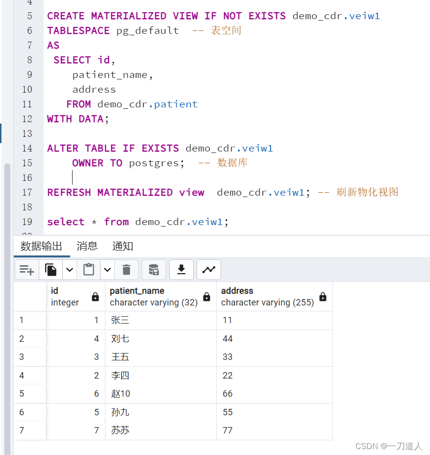 postgresql-物化视图