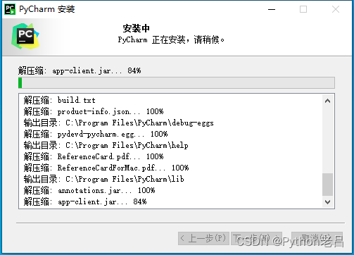 PyCharm Community Edition/Professional（社区版/专业版）的下载、安装、汉化和使用配置解释器环境变量教程——《跟老吕学Python编程》