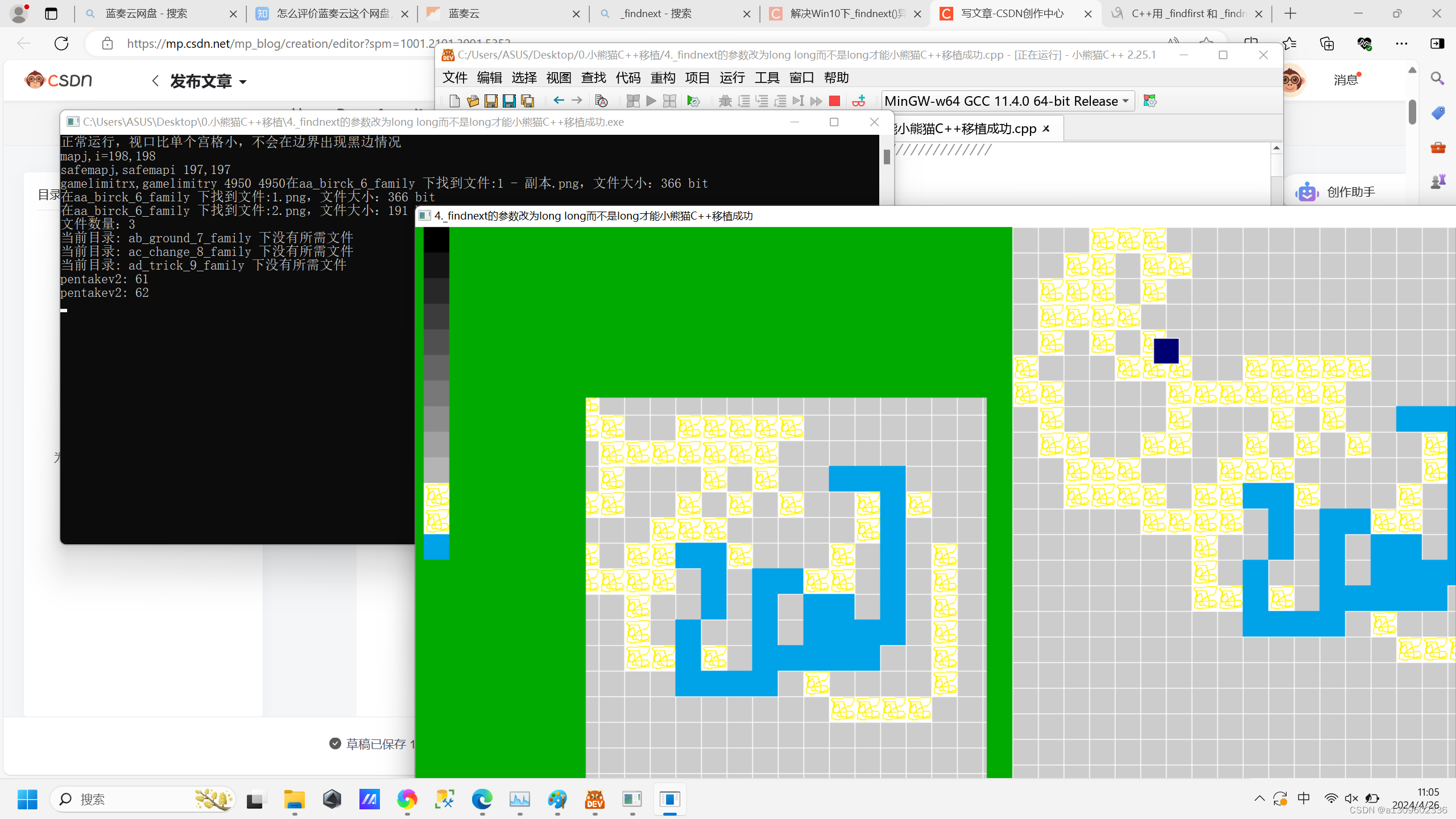 瓦片编辑器成功移植到小熊猫C++ 2.25.1版本，解决_findnext移植问题