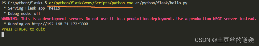 搭建python虚拟环境，并在VSCode中使用