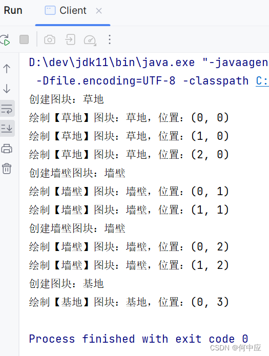 【设计模式-3.3】结构型——享元模式