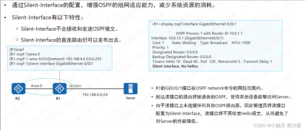 OSPF路由计算-CSDN博客