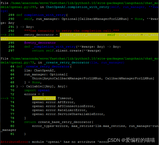 AttributeError: module ‘openai‘ has no attribute ‘error‘解决方案
