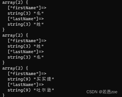 PHP如何拆分中文名字（包括少数民族名字）