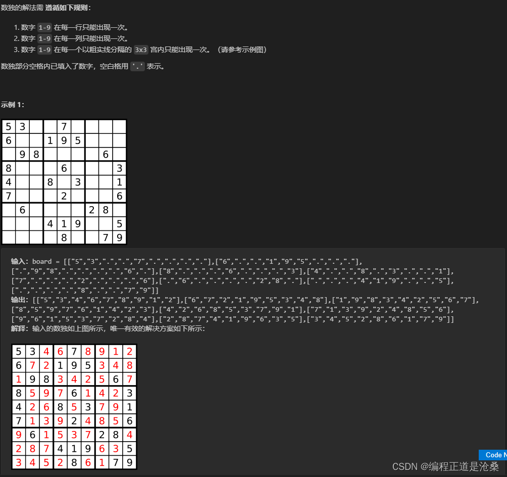 代码随想录算法刷题训练营day30：LeetCode(332)重新安排行程、LeetCode(51)n-皇后、LeetCode(37)解数独