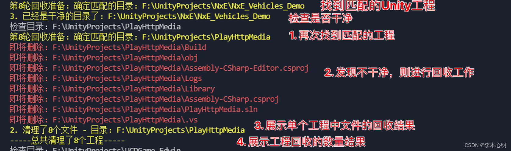 <span style='color:red;'>Python</span>工具-<span style='color:red;'>清理</span>Unity(批量深度)<span style='color:red;'>清理</span>U3D<span style='color:red;'>项目</span>工程保留关键工程<span style='color:red;'>文件</span>
