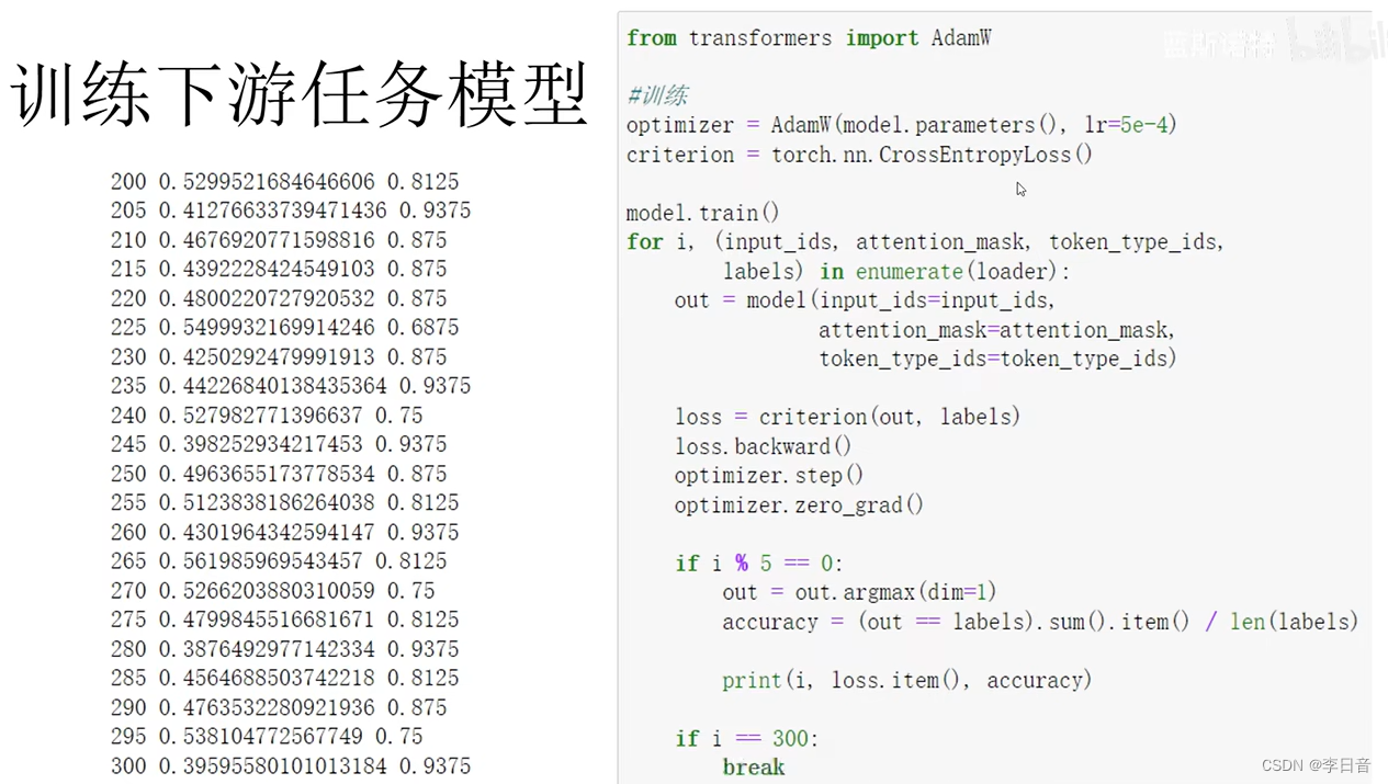 Huggingface学习笔记