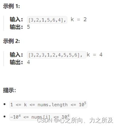 LeetCode 刷题 [C++] 第215题.数组中的第K个最大元素