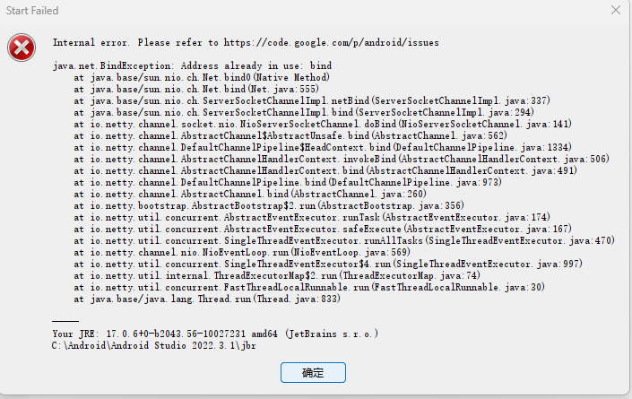 【Android Studio 启动<span style='color:red;'>出错</span>】