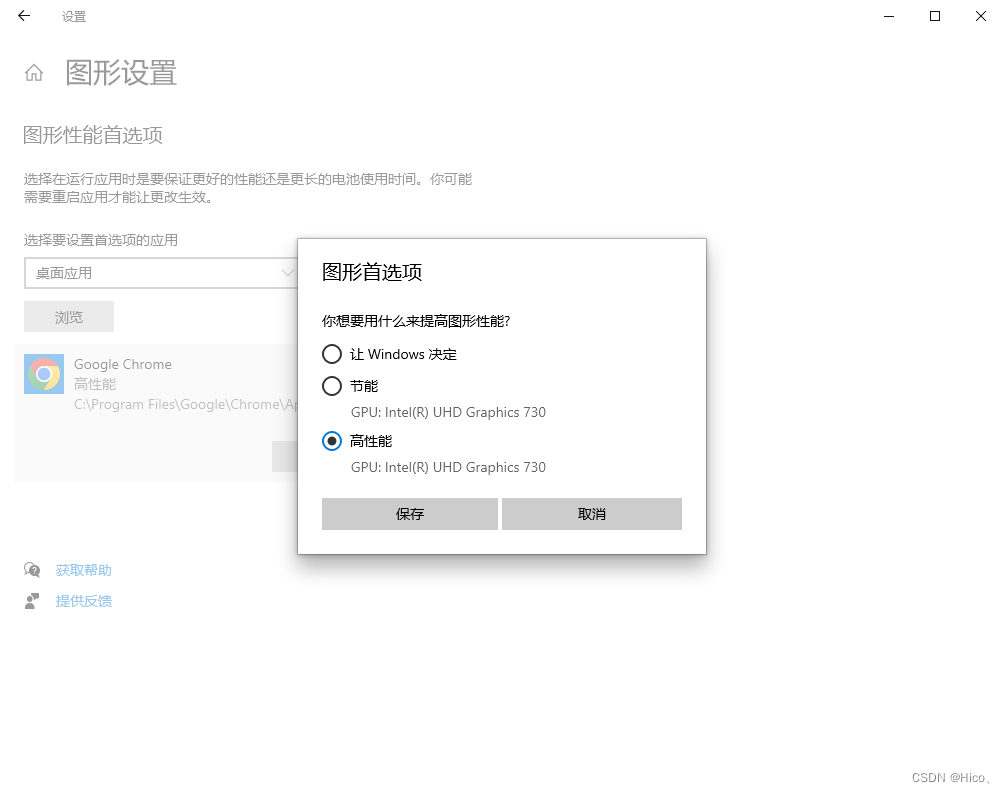 解决Chrome浏览器打开flags页面时出现黑屏问题的方法