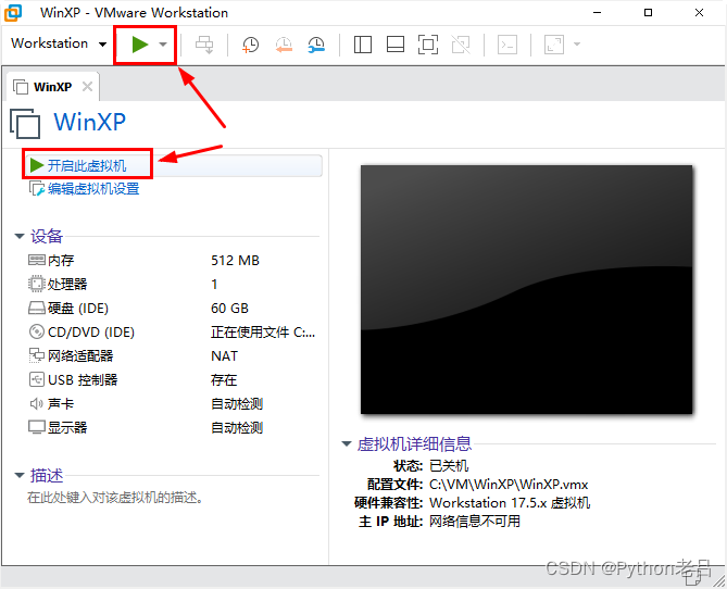 VMwareWorkstation17.0虚拟机搭建WindowsXP虚拟机（完整安装步骤详细图文教程）