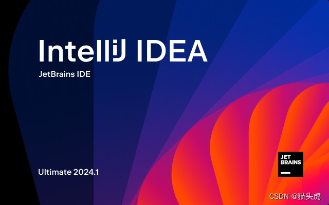如何安装 IntelliJ IDEA 最新版本——详细教程