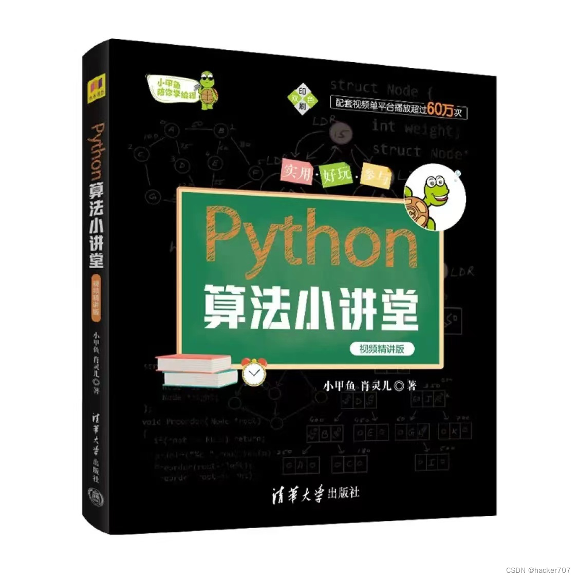 Python 新手最容易踩的坑