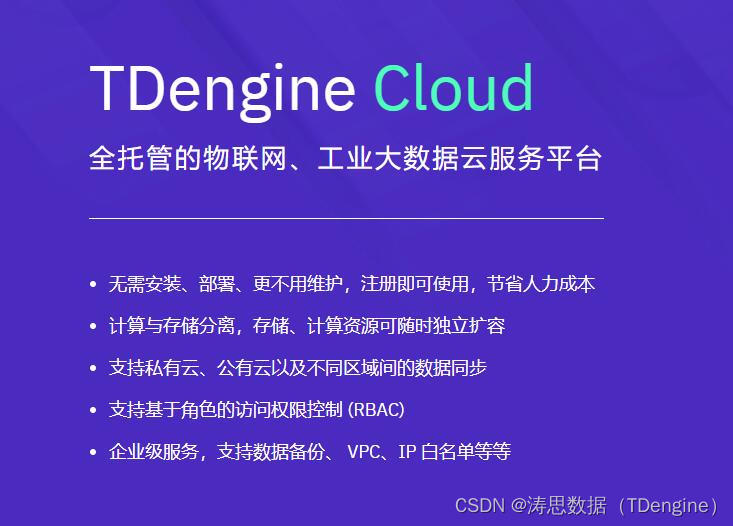 你必须得认真体验下 TDengine Cloud 了！抢 600 元体验券