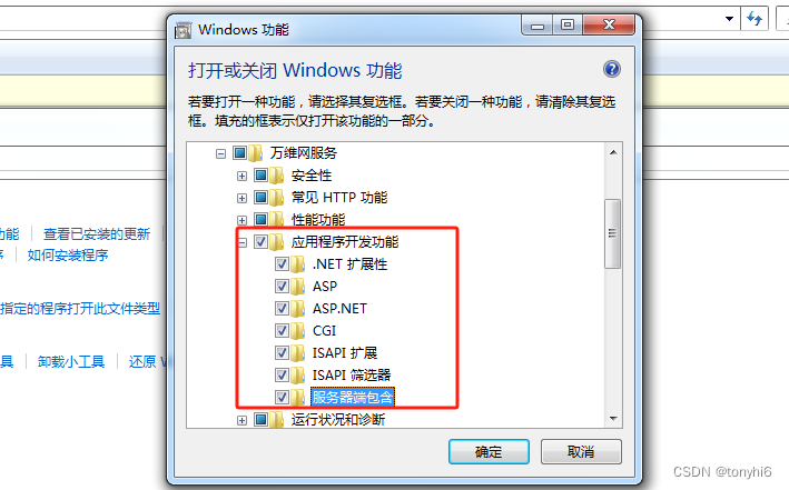 windows 7 安装IPP协议,支持Internet打印