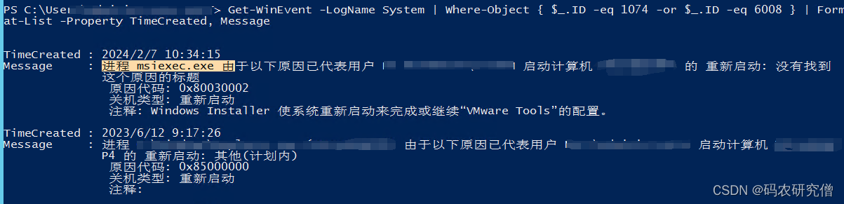 详细分析服务器自动重启原因（涉及Linux、Window）