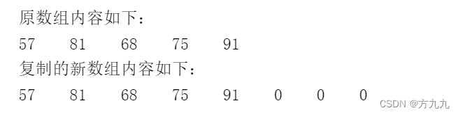 Java中四种常用的数组复制的方法copyOf(),arraycop()，clone（）和copyOfRange()的使用与区别