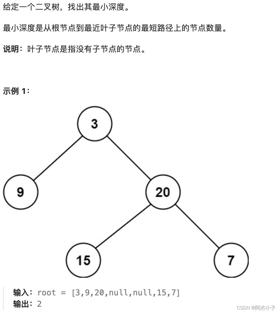 代码随想录day19&day20打卡