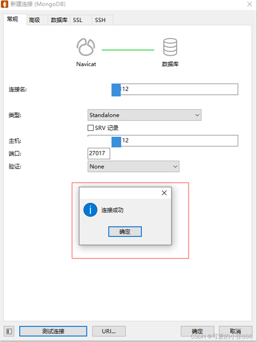 Linux 部署mongodb