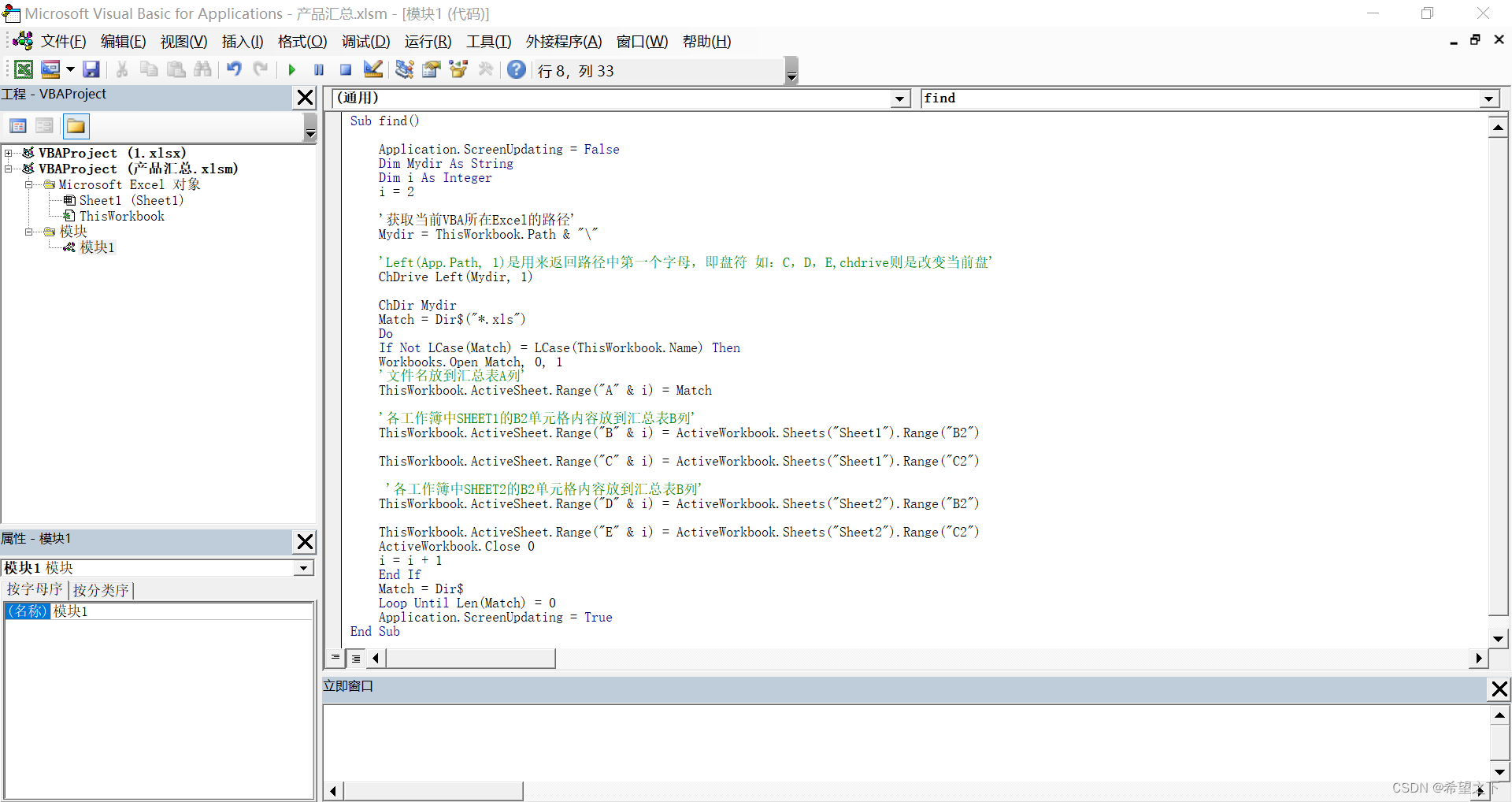 EXCEL-VB编程实现自动抓取多工作簿多工作表中的单元格数据