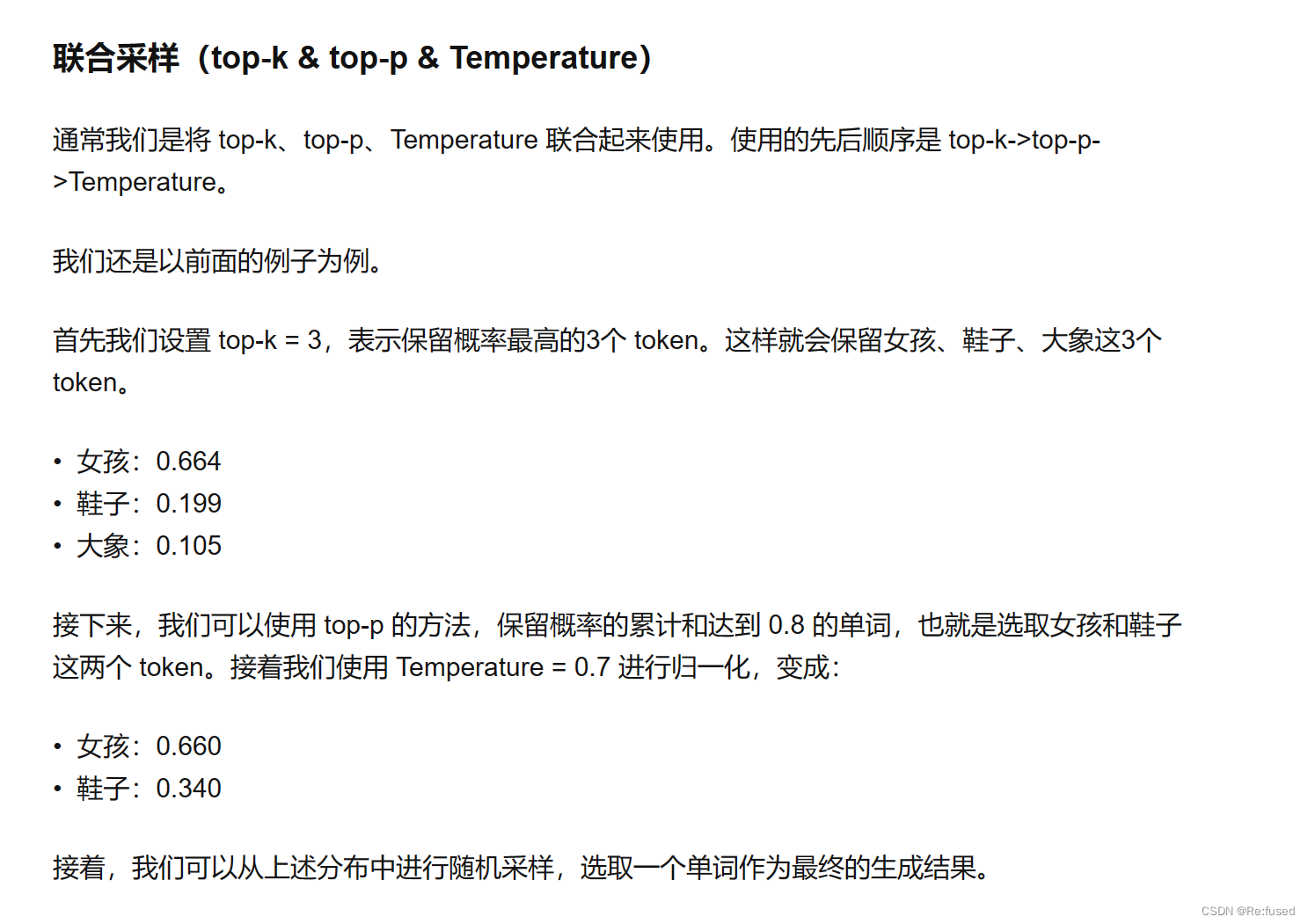 大模型中top-ptop-ktemperature如何共同使用——Gemma为例子