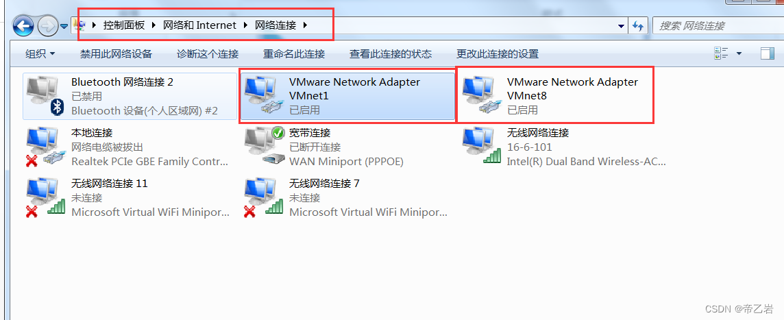 VmWare虚拟机的安装