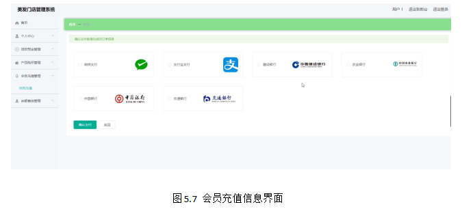 基于springboot实现美发门店管理系统项目【项目源码+论文说明】计算机毕业设计