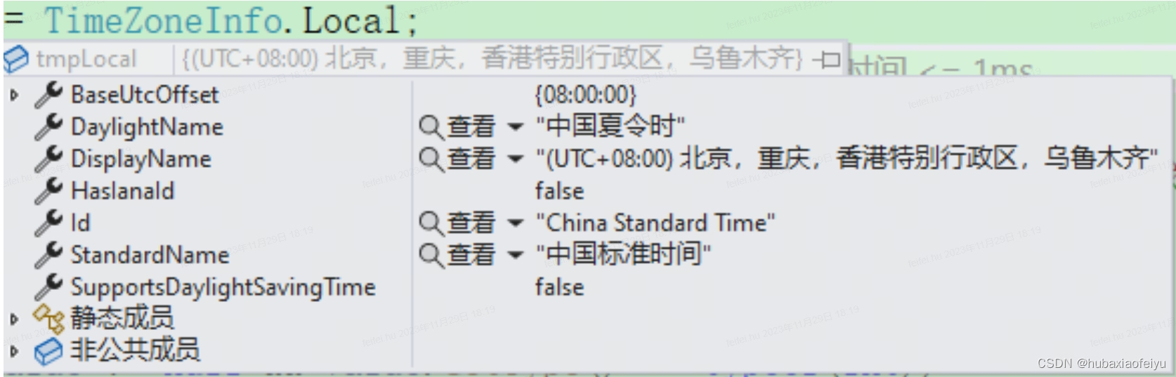 通过C#获取Windows设置的夏令时开关