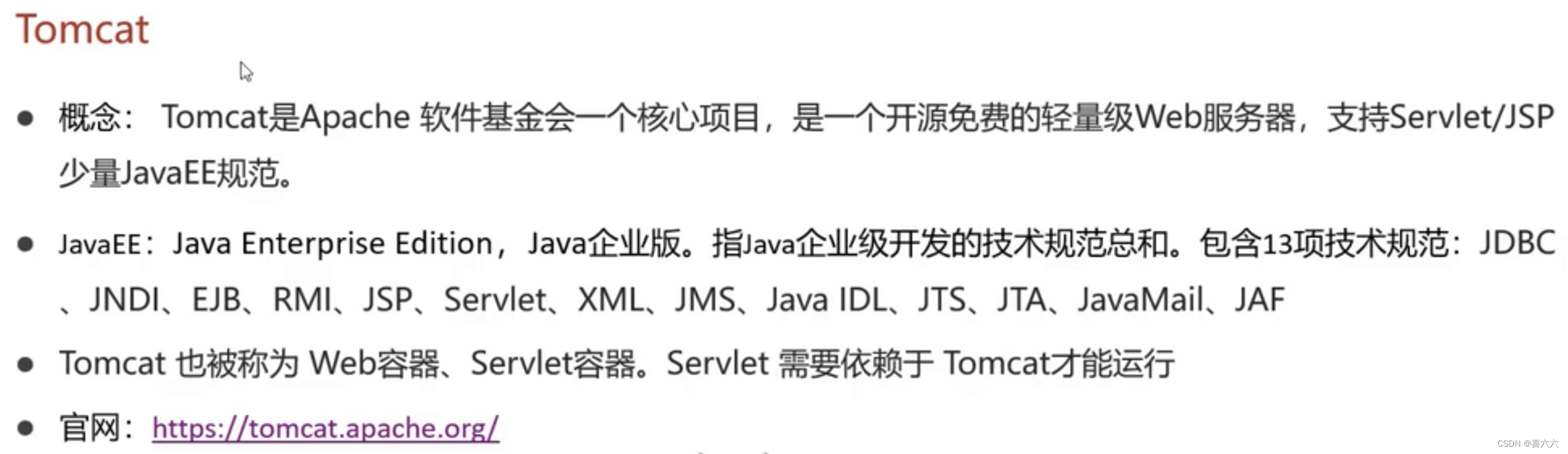 Maven、JavaWeb基础开发