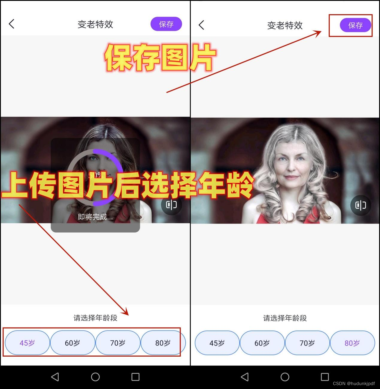 照片一键变老怎么弄这几个软件都有变老特效