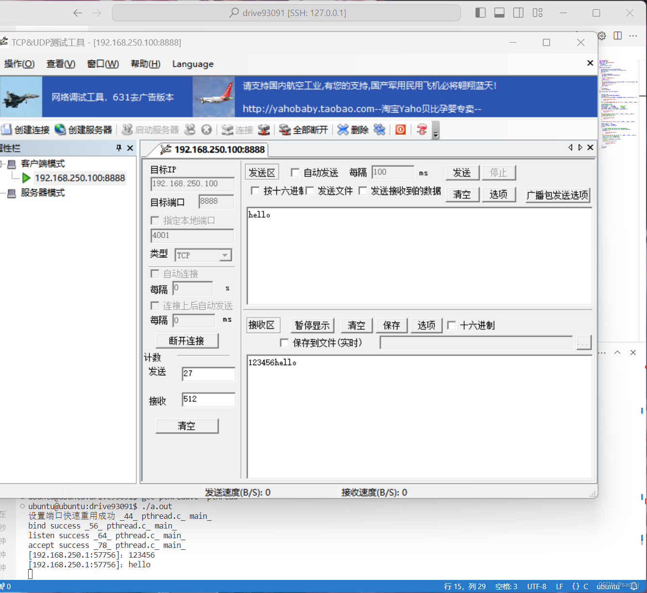 c语言实现io多路复用(select)，进程，线程并发服务器