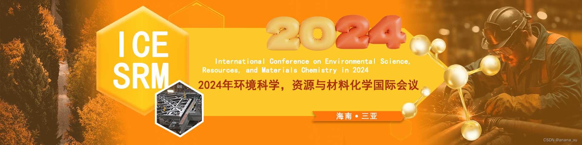 2024年环境科学，资源与材料化学国际会议(ICESRMC2024)