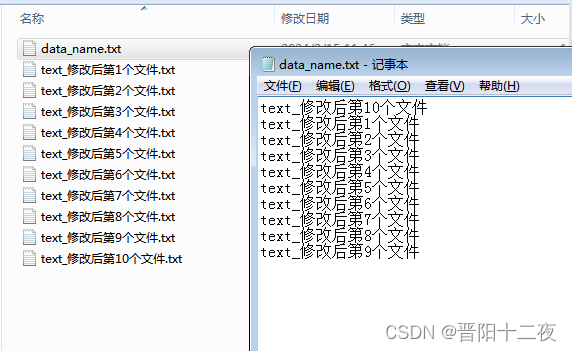 【python之美】减少人工成本之批量拿取文件名保存_4