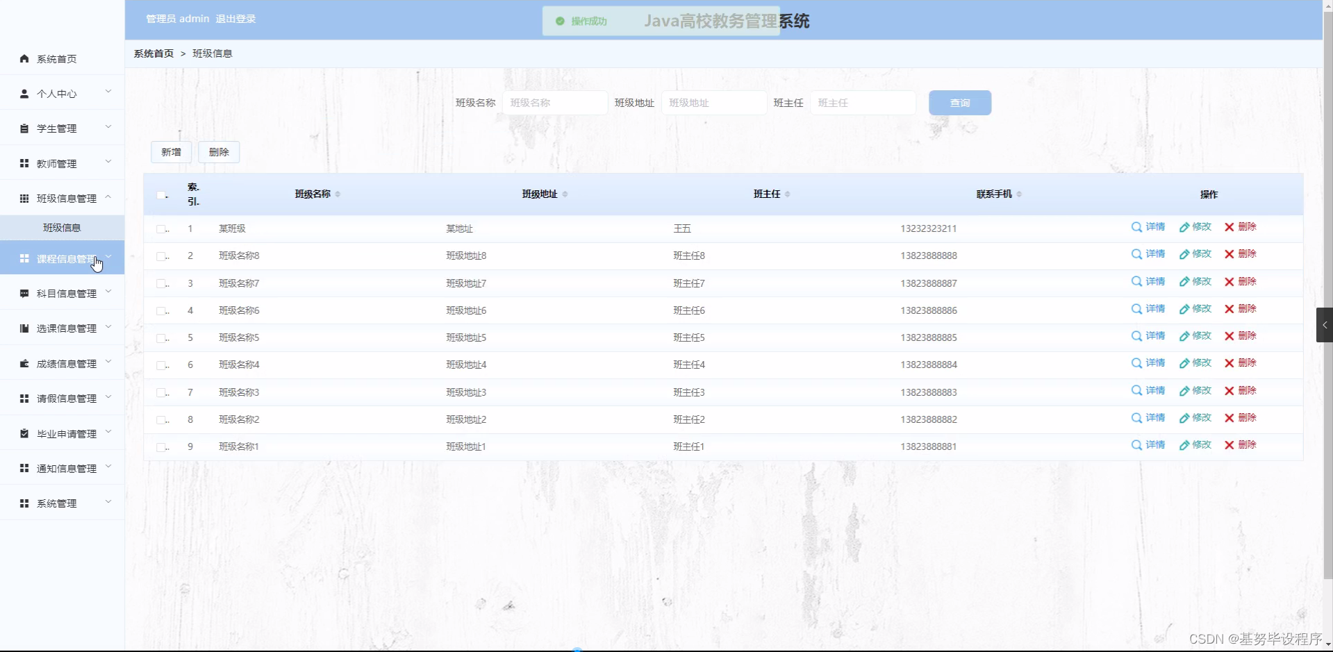 怎么上学校教务系统 33fa4f48da5f48aba3fbc06a8f2523b0.png