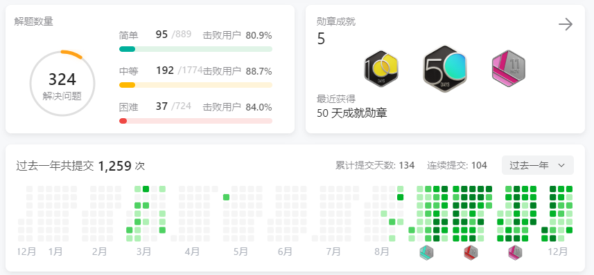 Day68力扣打卡