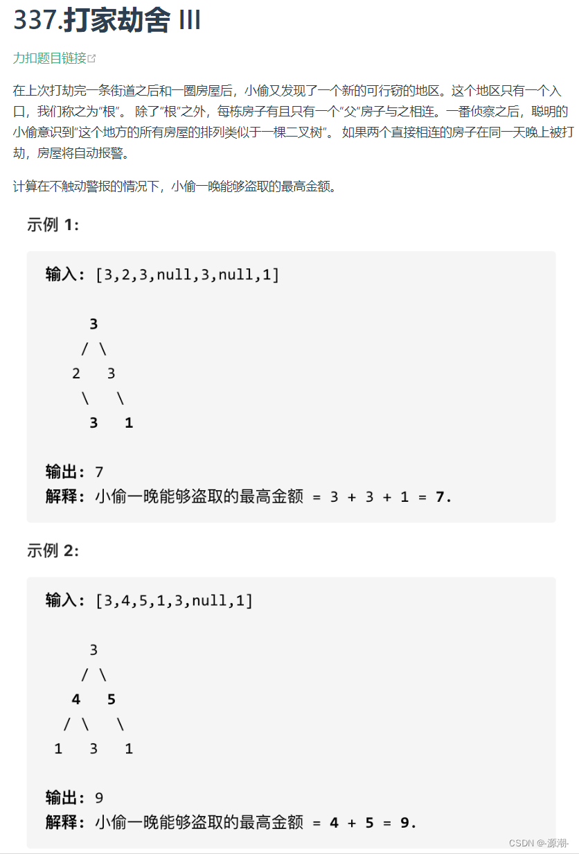 代码随想录算法训练营29期|day52 任务以及具体安排