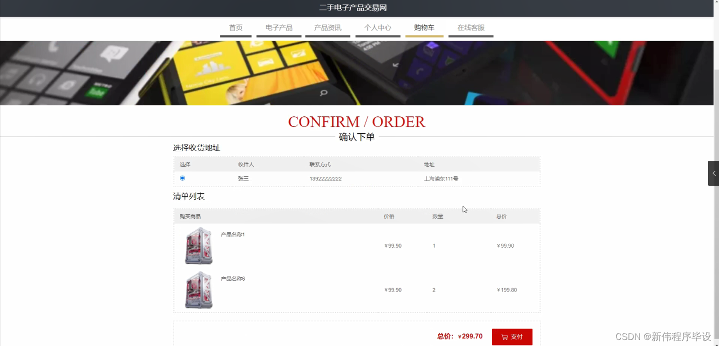 java计算机毕业设计二手电子产品交易网附源码springboot开题论文部署