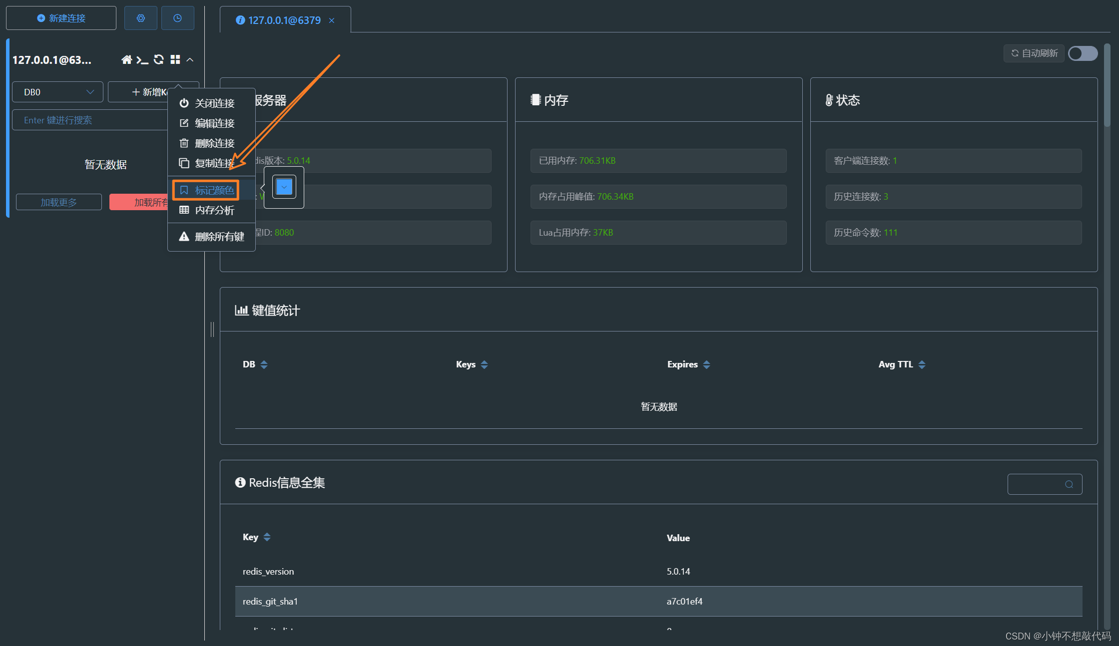 Another Redis Desktop Manager下载安装(超详细)