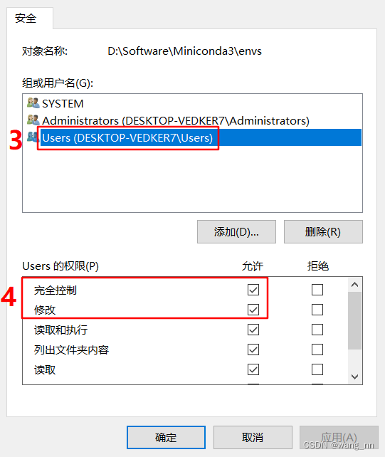 【Conda】修改 Conda 默认的虚拟环境位置