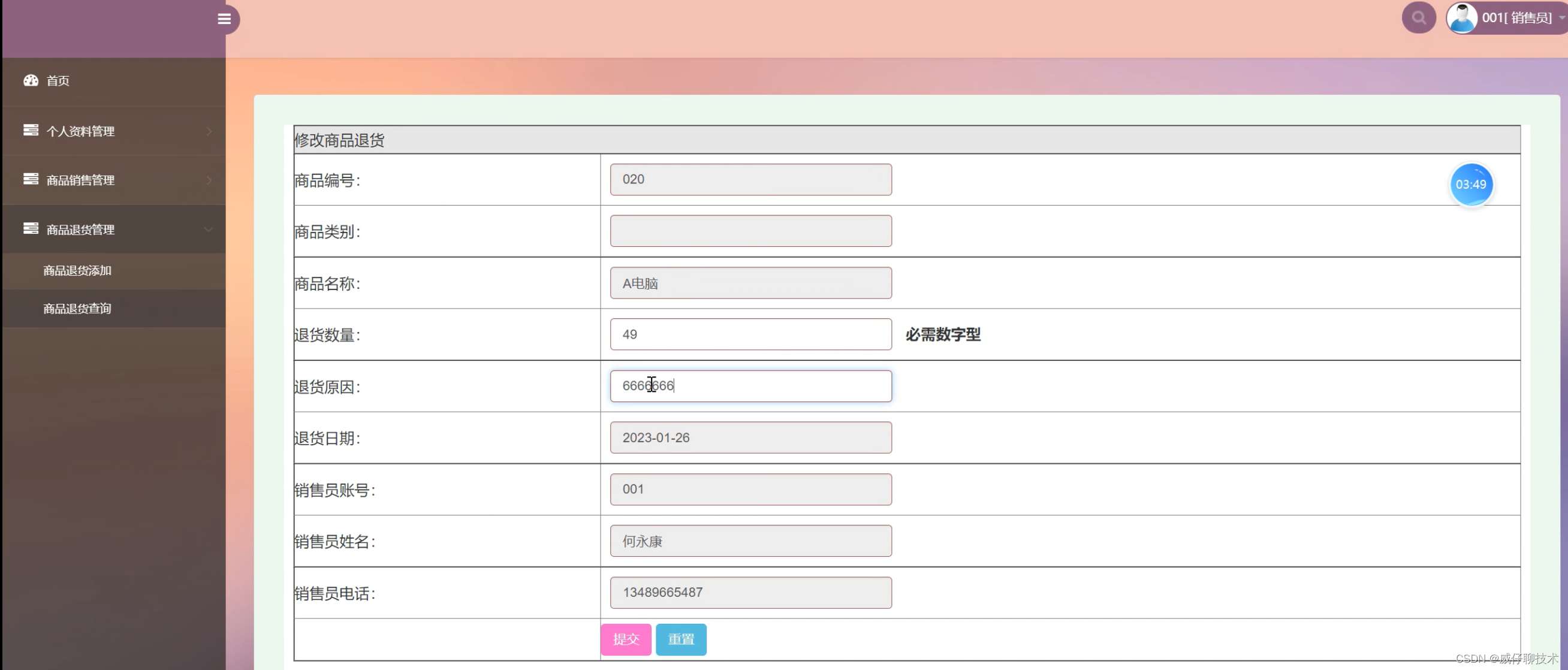 基于JSP小型仓管库管理系统