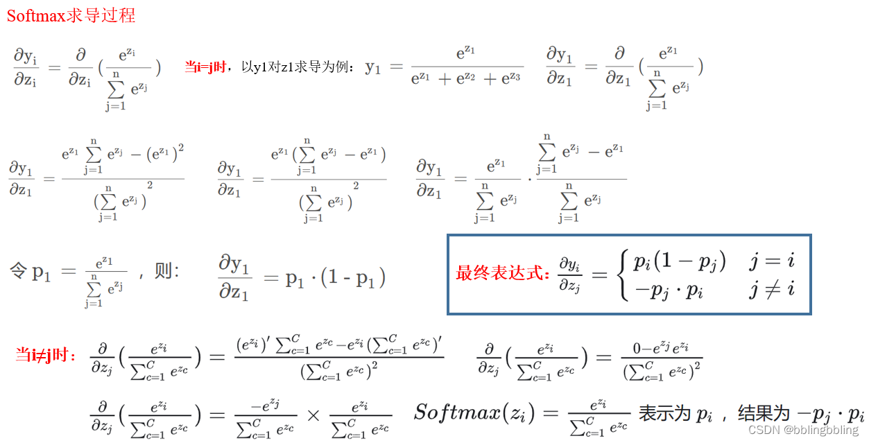 softmax和sigmoid的区别