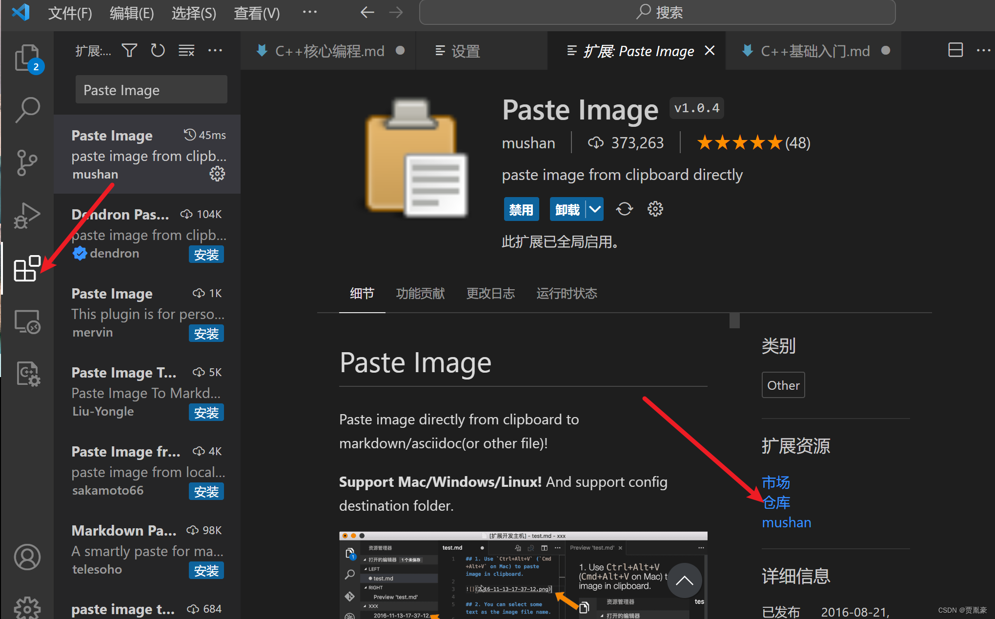 记录一次vscode markdown的图片路径相关插件学习配置过程