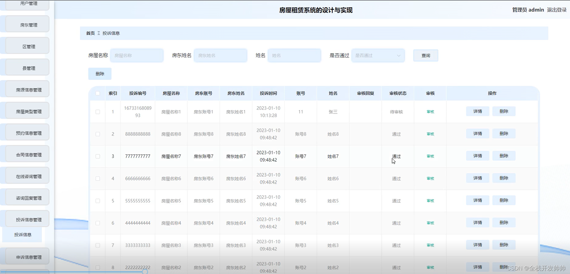 基于java+springboot+vue实现的房屋租赁系统（文末源码+Lw+ppt）23-397