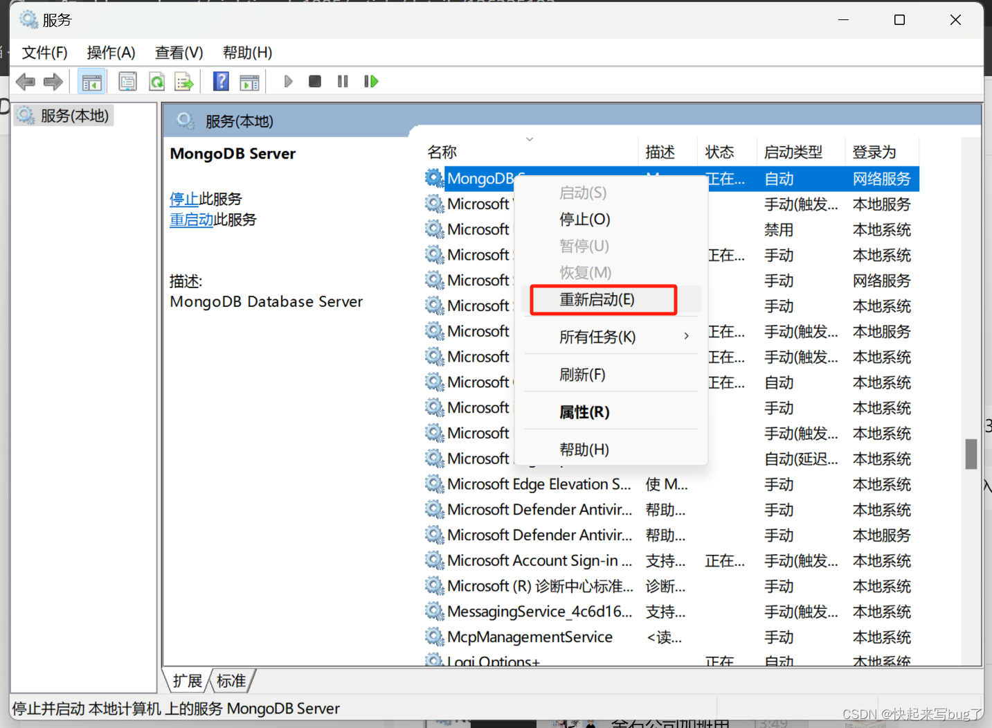 MongoDB开启事务