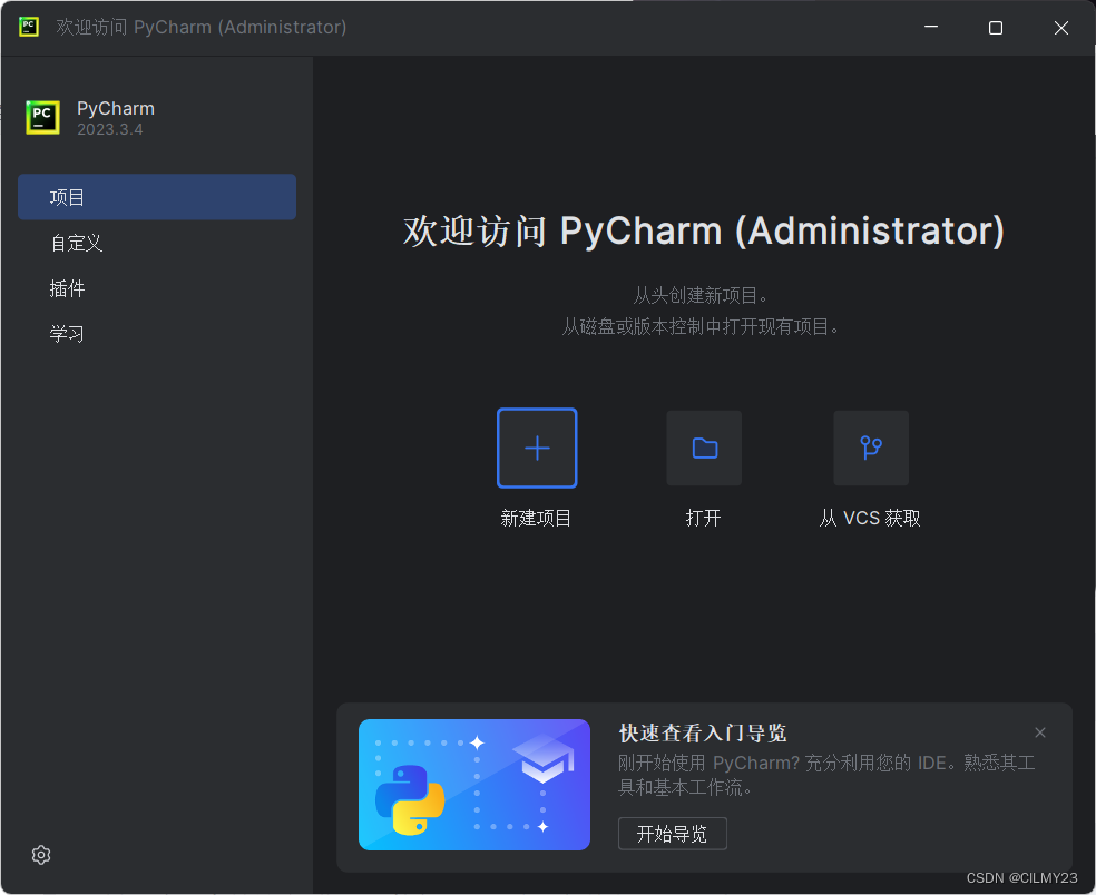 【python】1.python3.12.2和pycharm社区版的安装指南