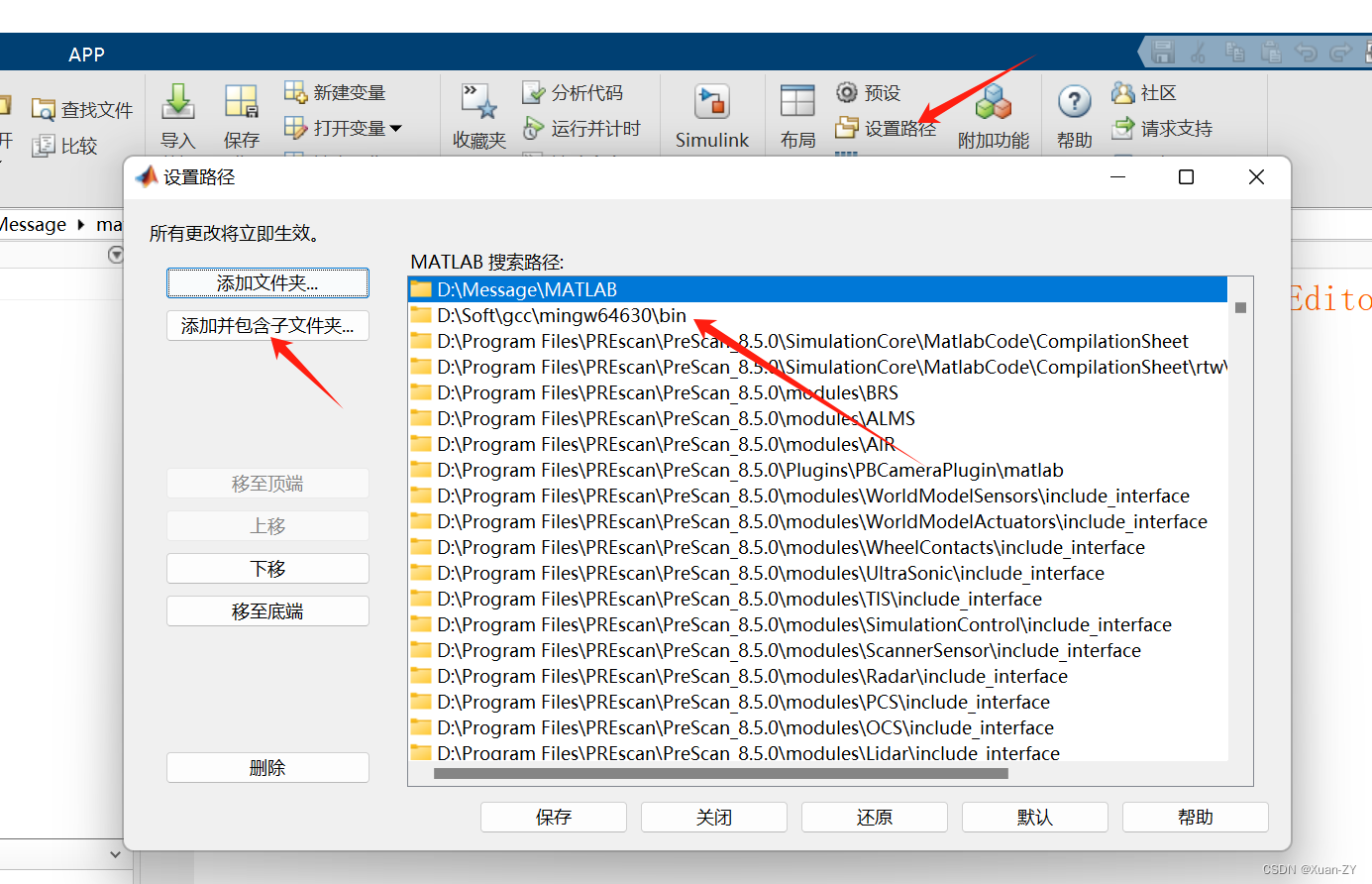 MATLAB2020a安装编译器mingw-64（6.3.0）