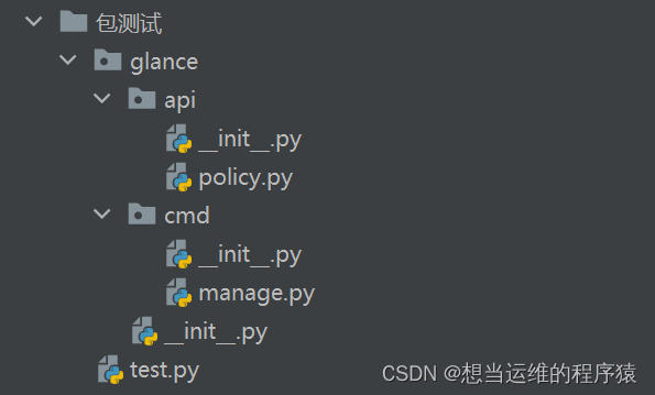 【python】包（package）与模块（module）、import、__name__与__main__