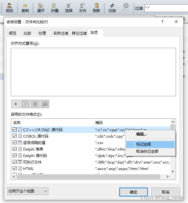 Beyond Compare 无法识别MATLAB代码？_matlab找不到compare-CSDN博客