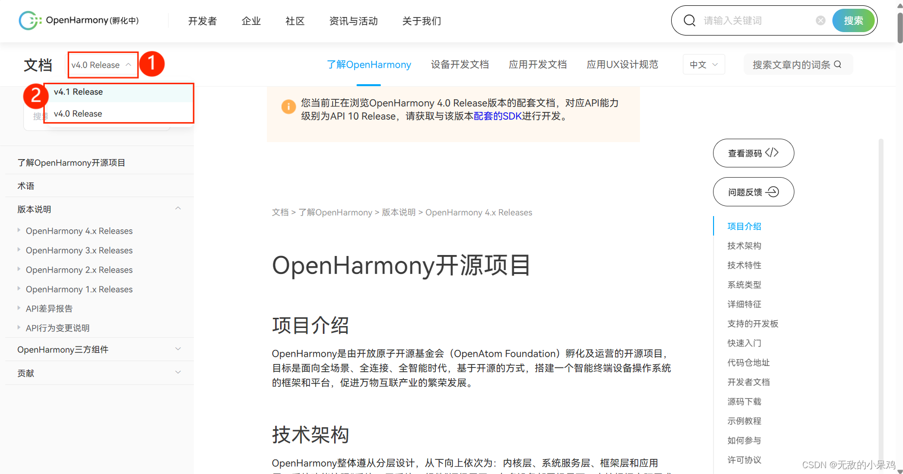 鸿蒙开发工具DevEco Studio和OpenHarmony V4.1 Release保姆级下载和安装教程_deveco Studio 4. ...