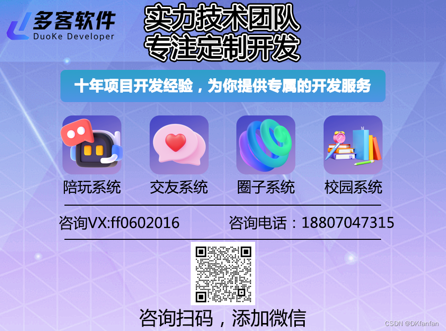 免费开源线上线下交友社交圈子系统 小程序+APP+H5 可支持二开！